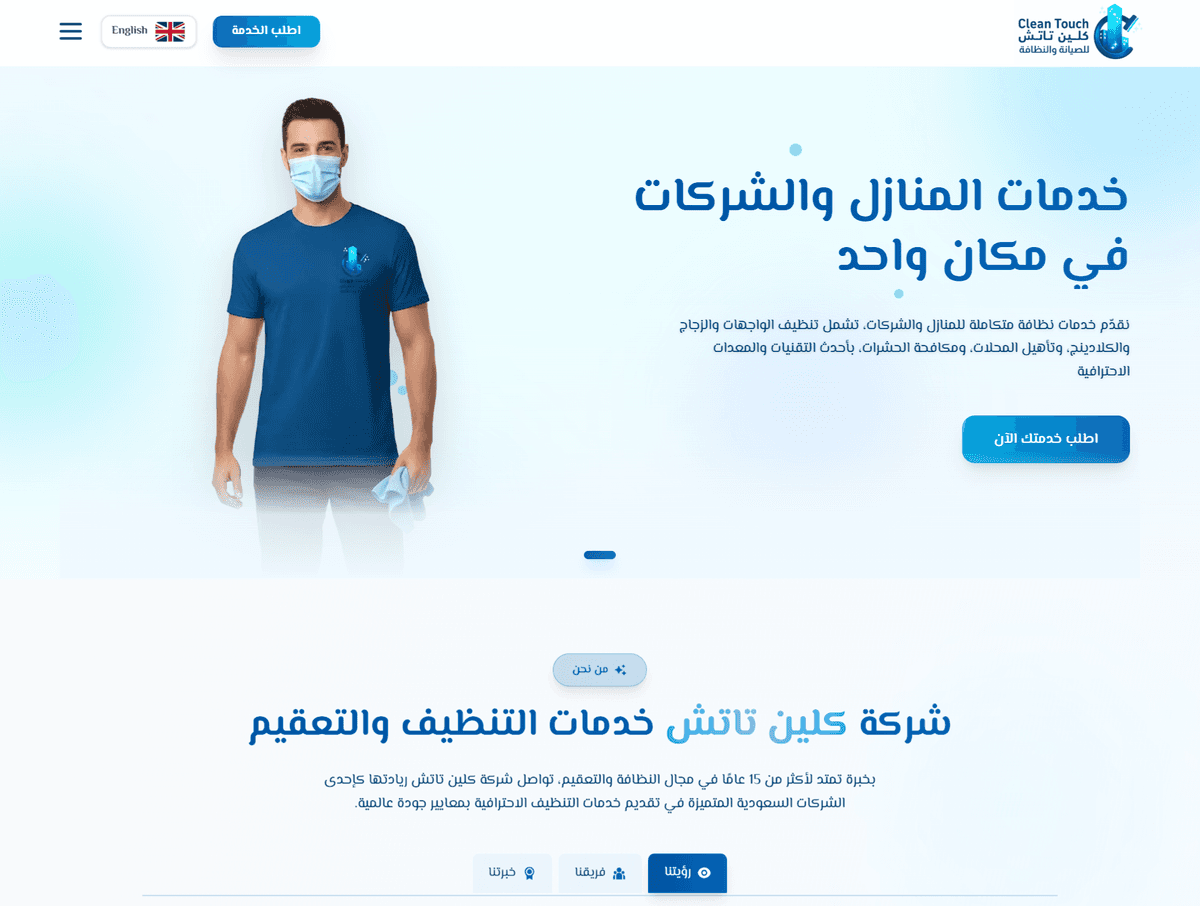 Professional Cleaning & Maintenance — Online Presence Done Right - Desktop view