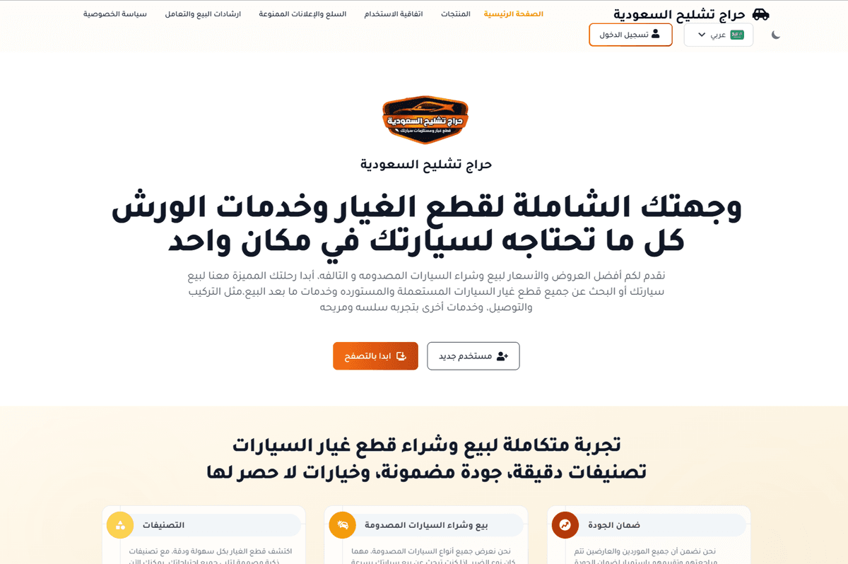 Buy & Sell Salvage Cars & Spare Parts - Desktop view