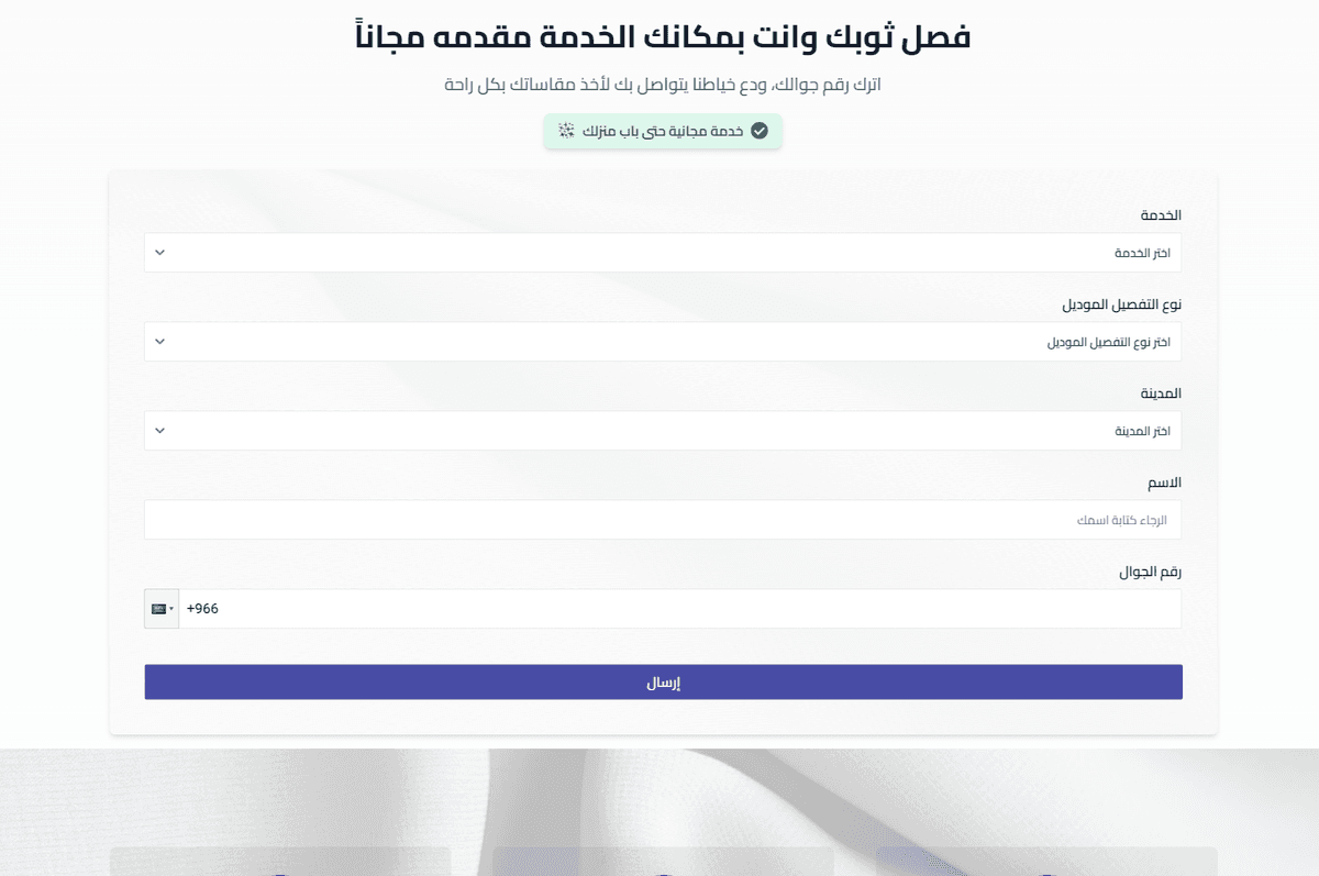 Custom Tailoring – Your Perfect Thobe, Made Easy - Desktop view