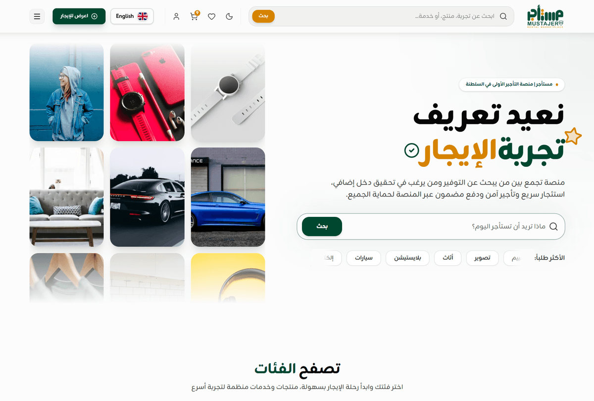 The Complete Rental Platform for Everything - Desktop view