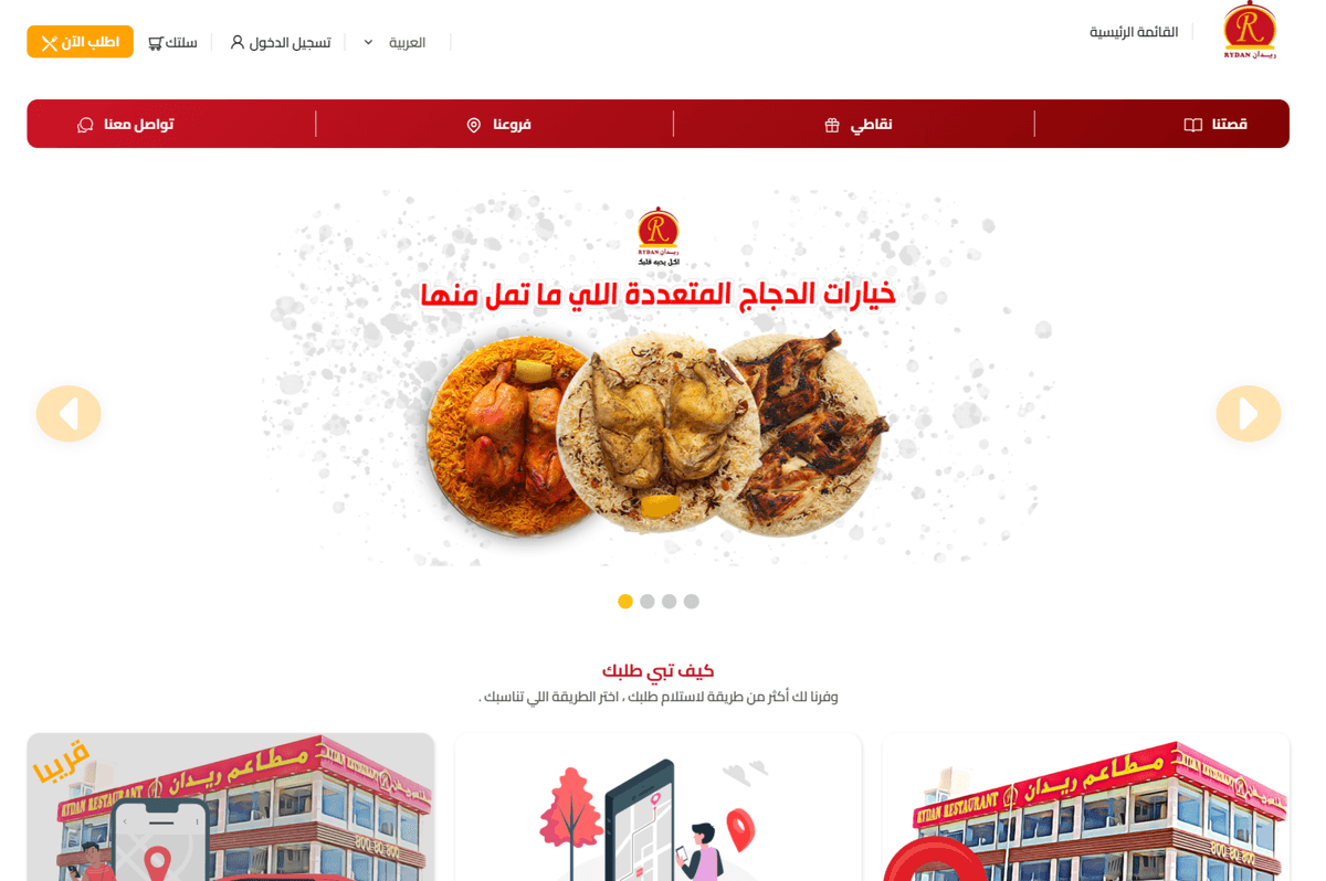 A Seamless Dining Experience Powered by Cutting-Edge Technology - Desktop view