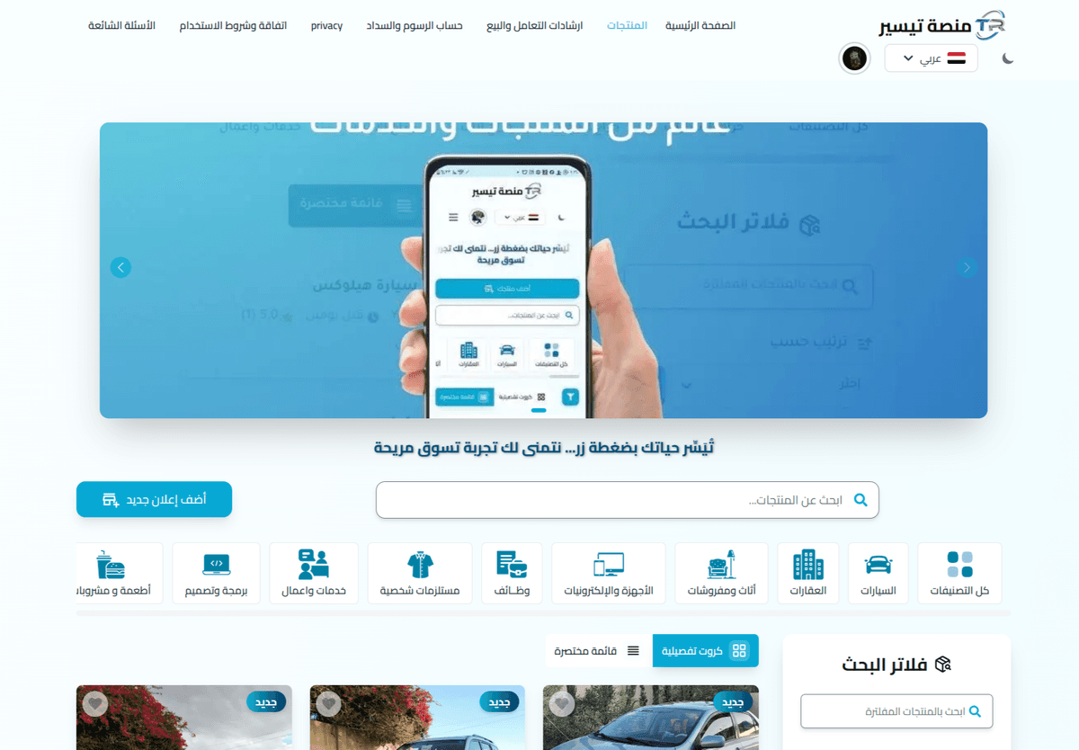 The All-in-One Marketplace for Everything - Desktop view