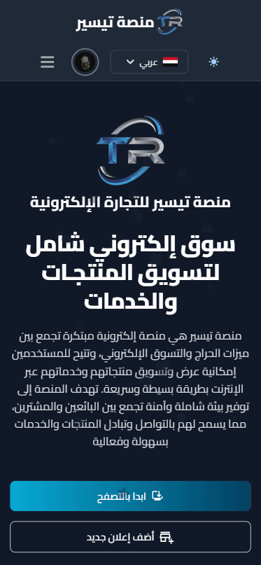 The All-in-One Marketplace for Everything - Mobile view